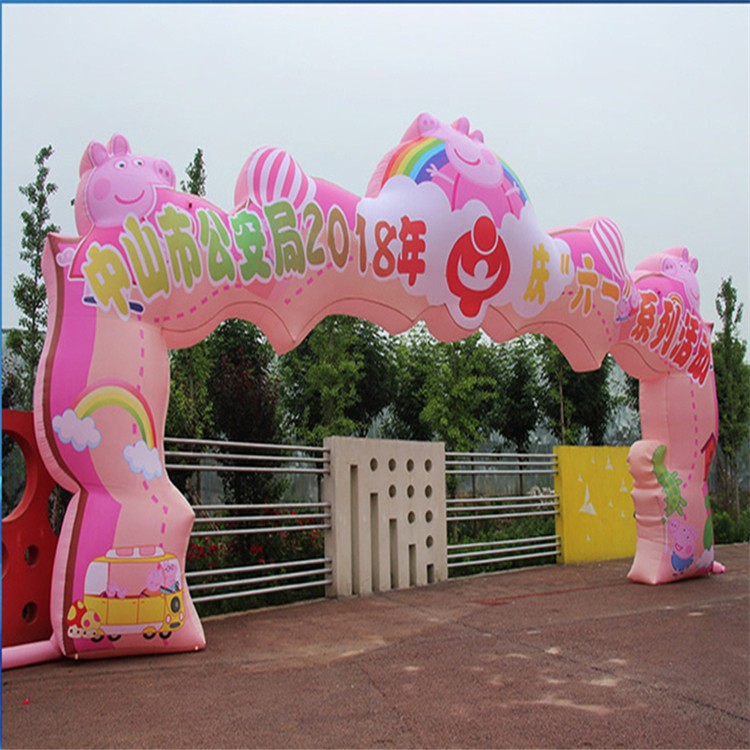 平川粉色卡通拱门